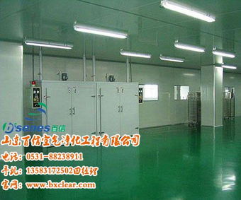 百信净化 打造高标准化妆品厂房净化工程，提供最具竞争力的优惠价格